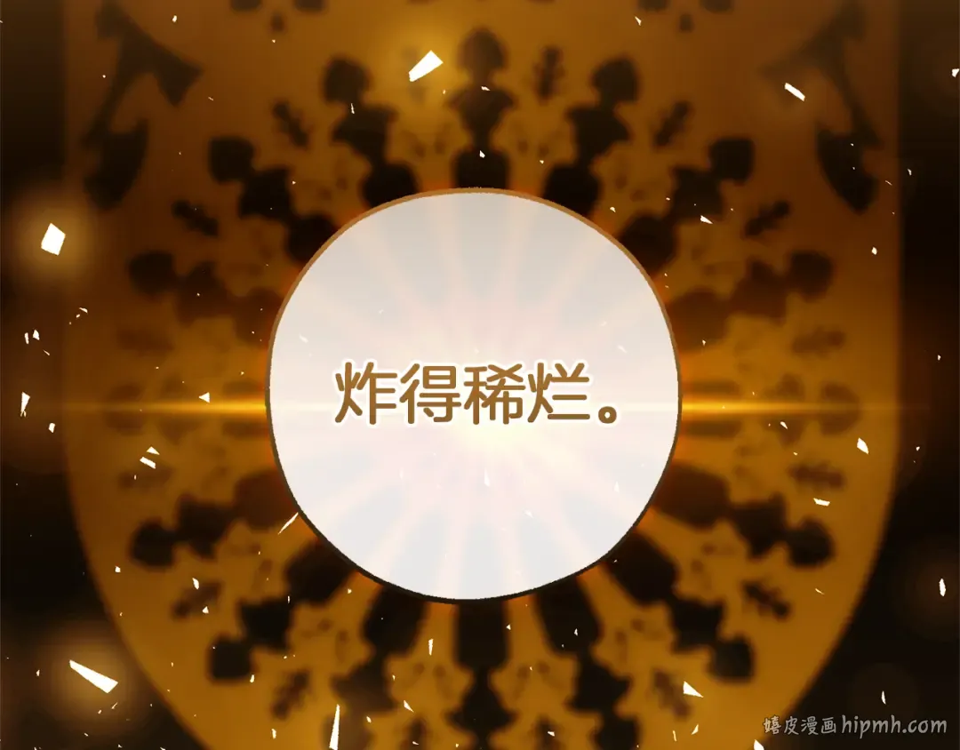 第145话 福大命大的少爷 第32页