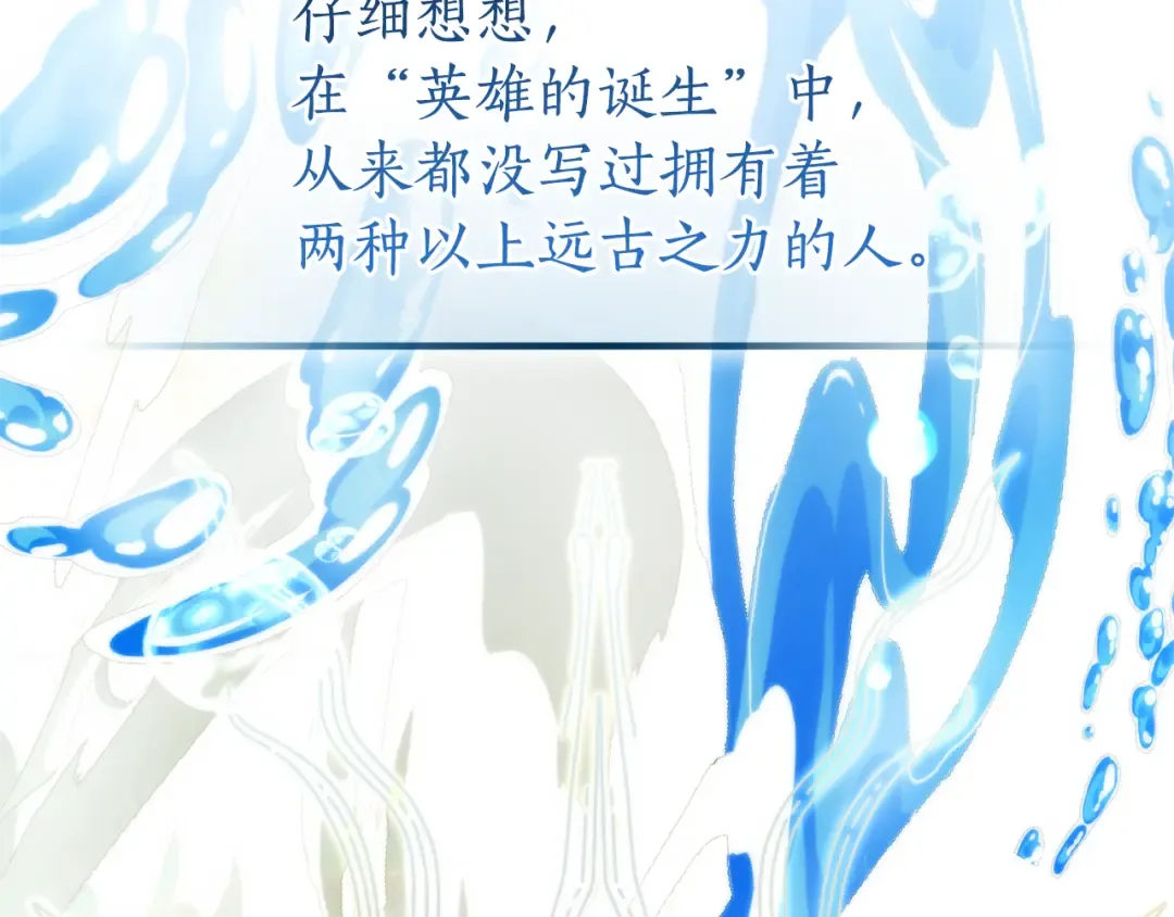 第145话 福大命大的少爷 第45页