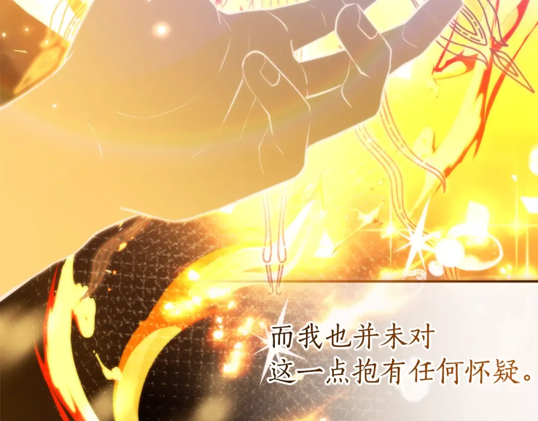 第145话 福大命大的少爷 第47页