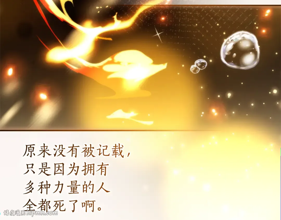 第145话 福大命大的少爷 第48页