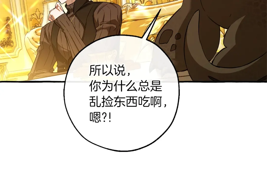 第145话 福大命大的少爷 第51页