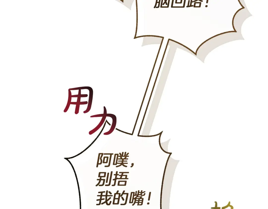 第145话 福大命大的少爷 第53页
