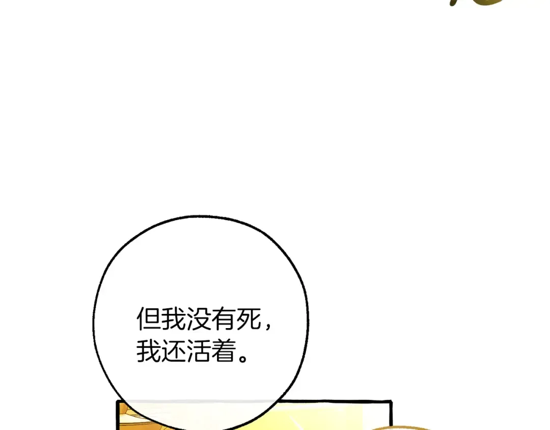 第145话 福大命大的少爷 第55页