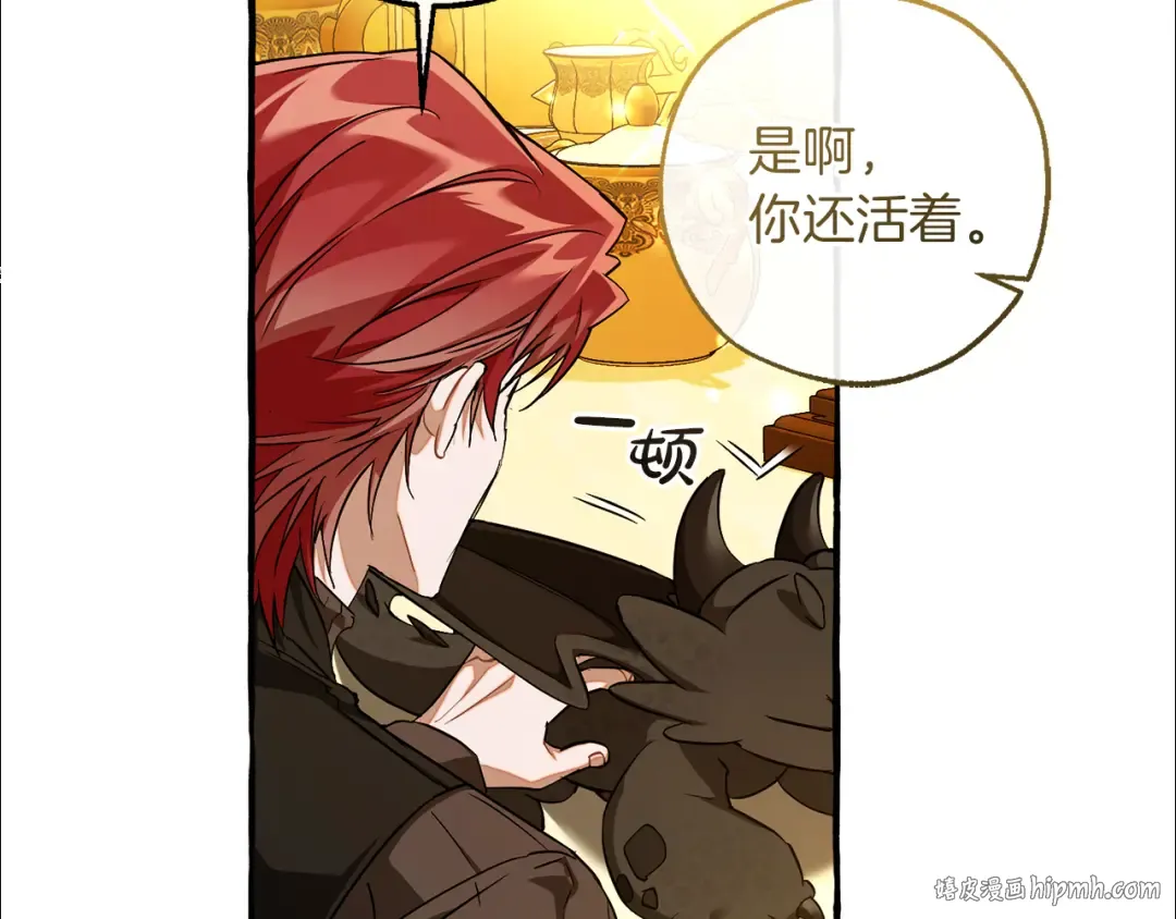 第145话 福大命大的少爷 第56页