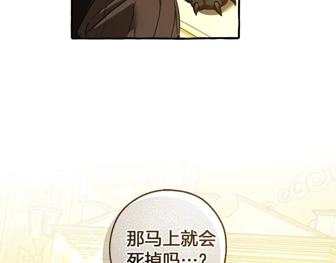 第145话 福大命大的少爷 第57页