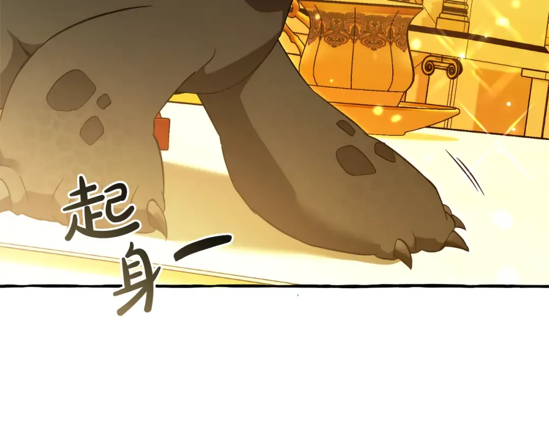 第145话 福大命大的少爷 第59页