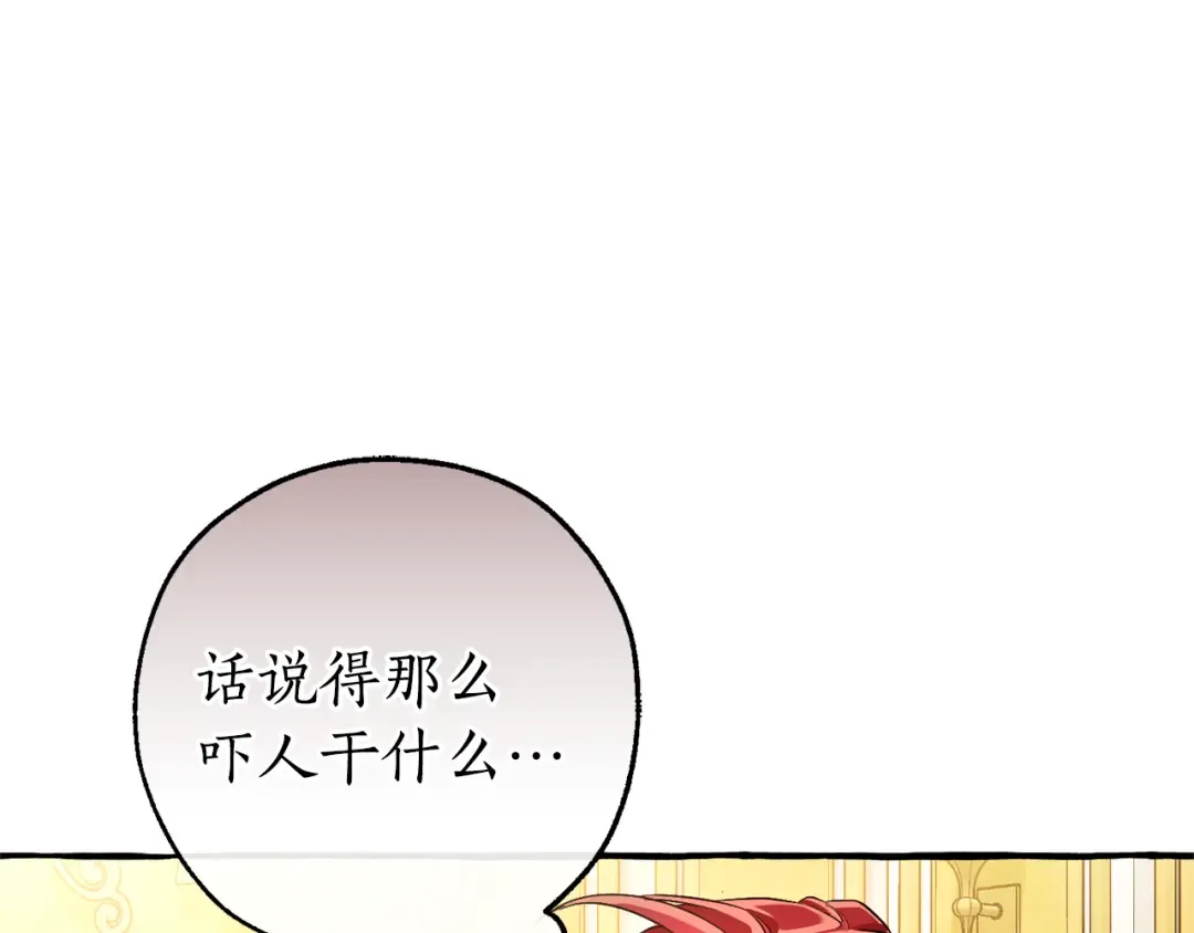 第145话 福大命大的少爷 第63页