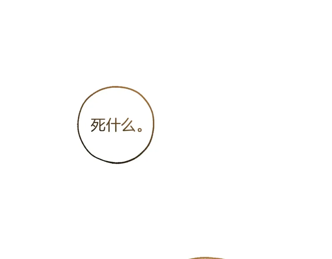第145话 福大命大的少爷 第65页