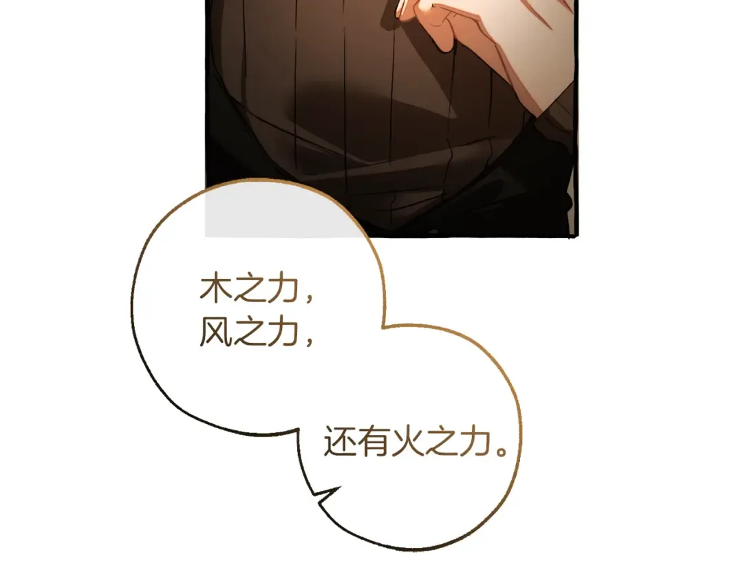 第145话 福大命大的少爷 第69页