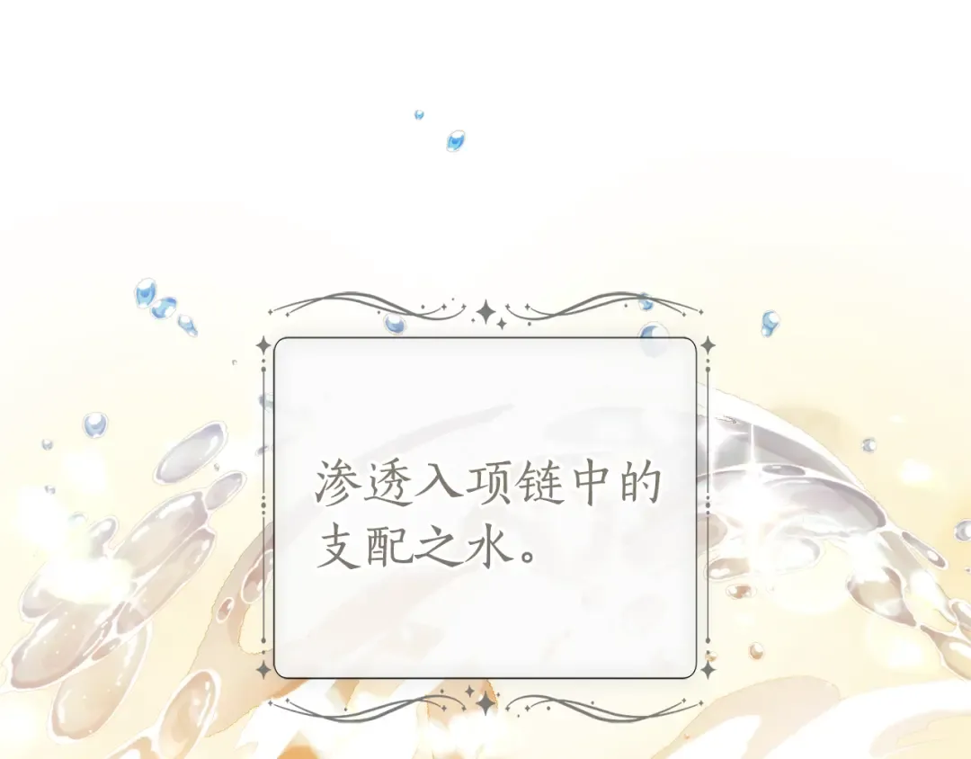 第145话 福大命大的少爷 第70页