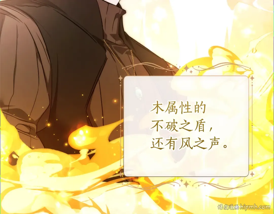 第145话 福大命大的少爷 第72页