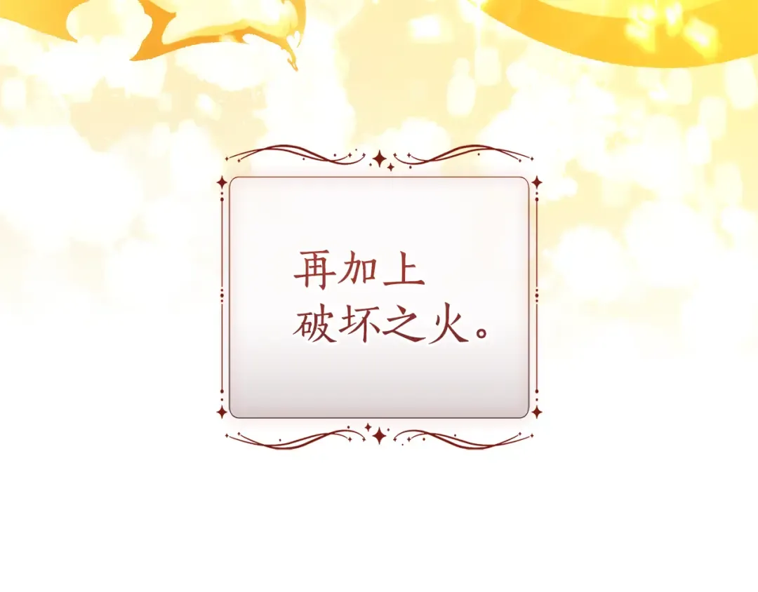 第145话 福大命大的少爷 第73页