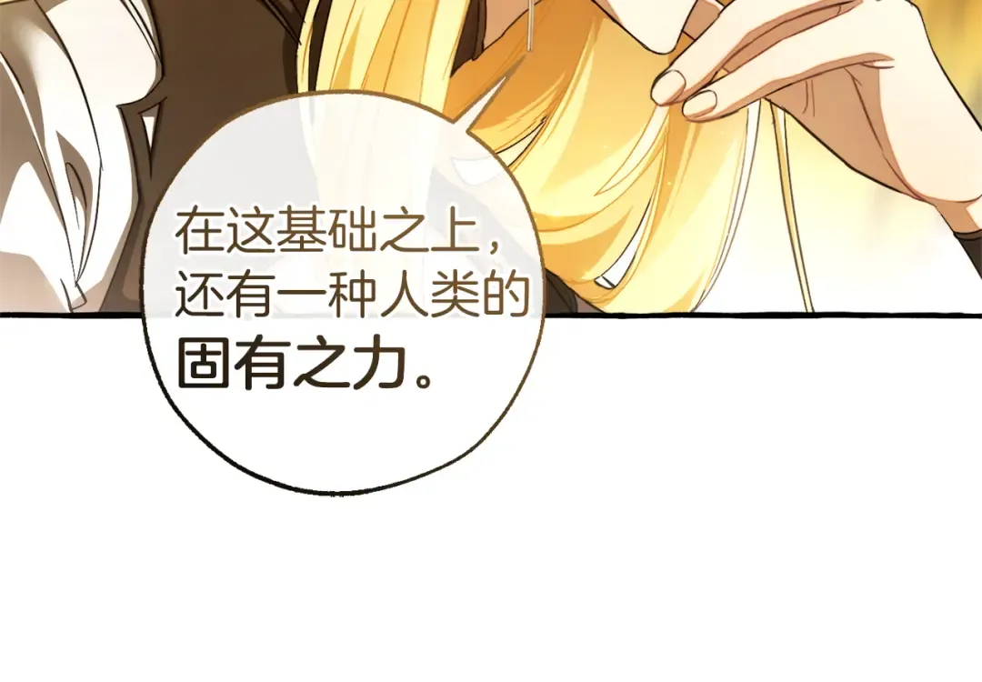 第145话 福大命大的少爷 第75页