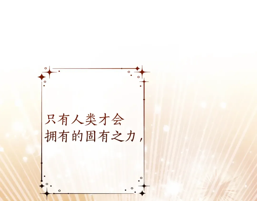 第145话 福大命大的少爷 第76页