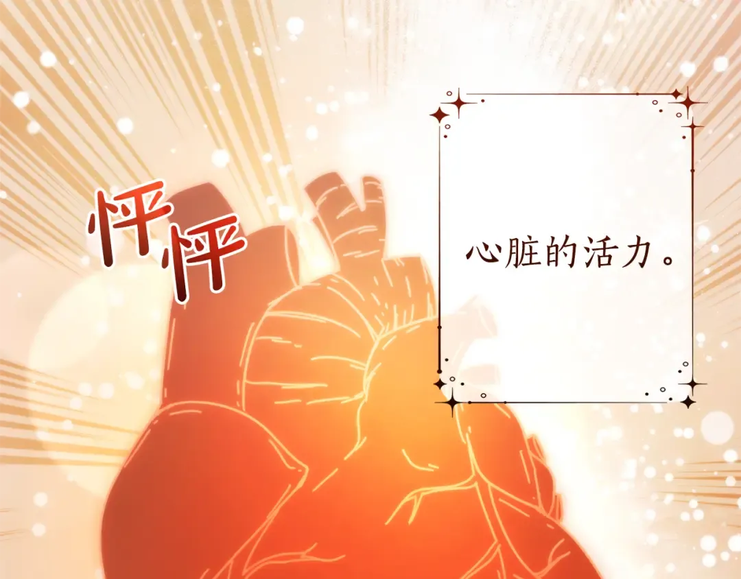 第145话 福大命大的少爷 第77页