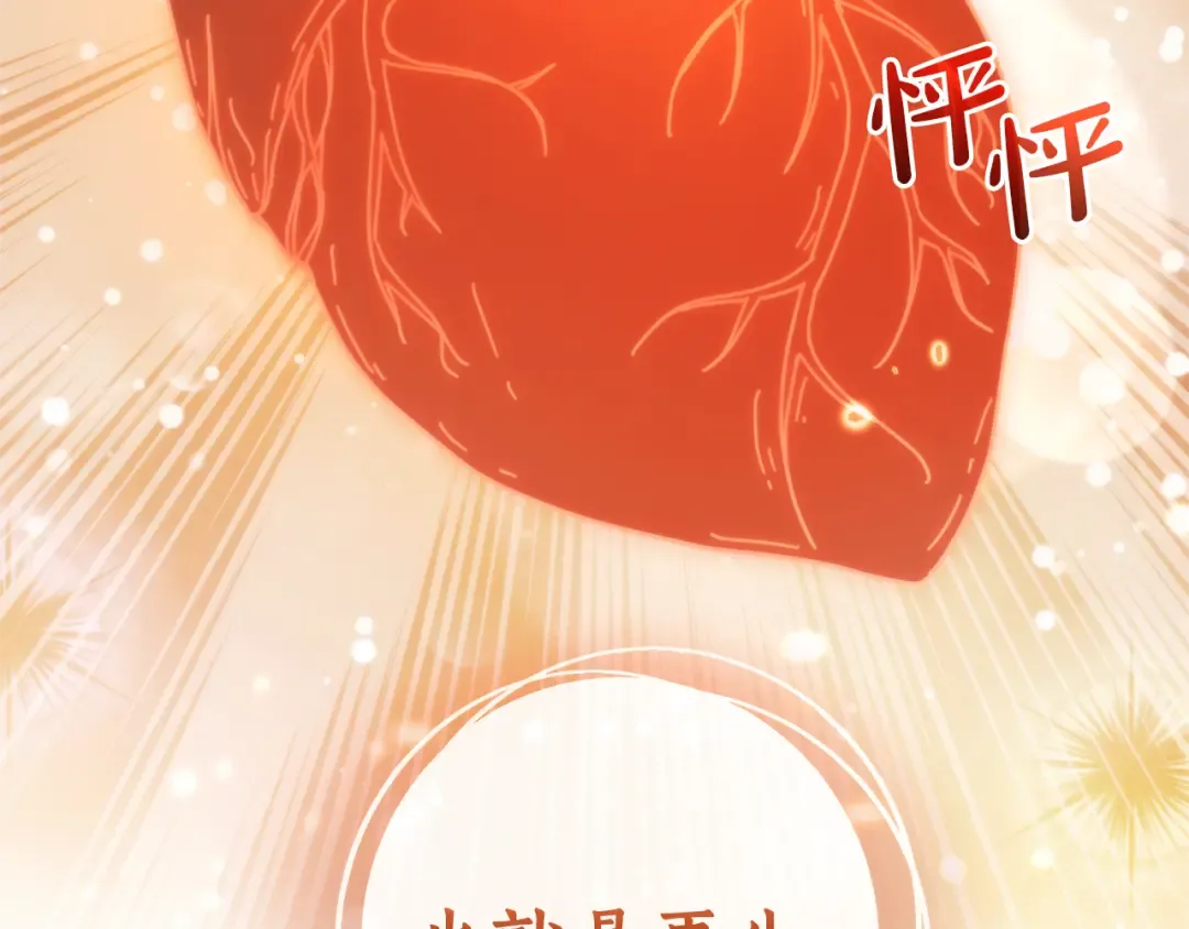 第145话 福大命大的少爷 第78页