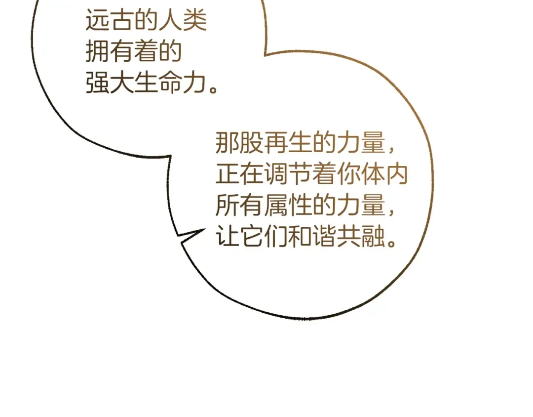 第145话 福大命大的少爷 第81页