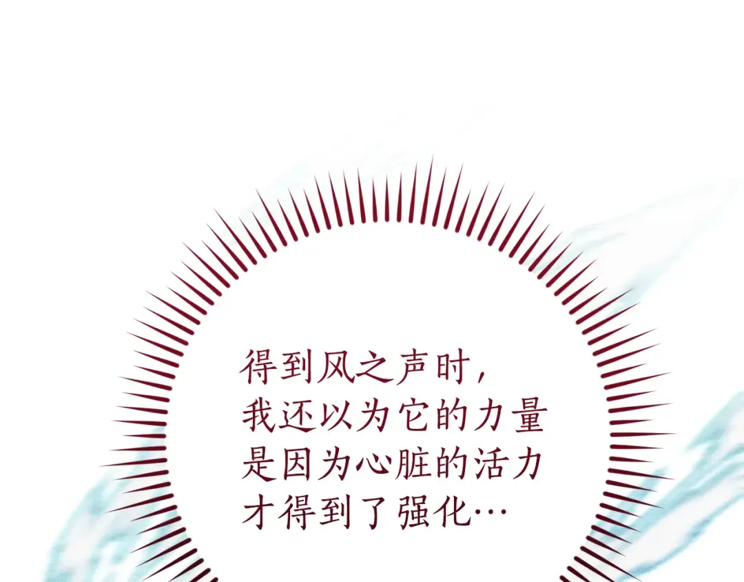 第145话 福大命大的少爷 第82页