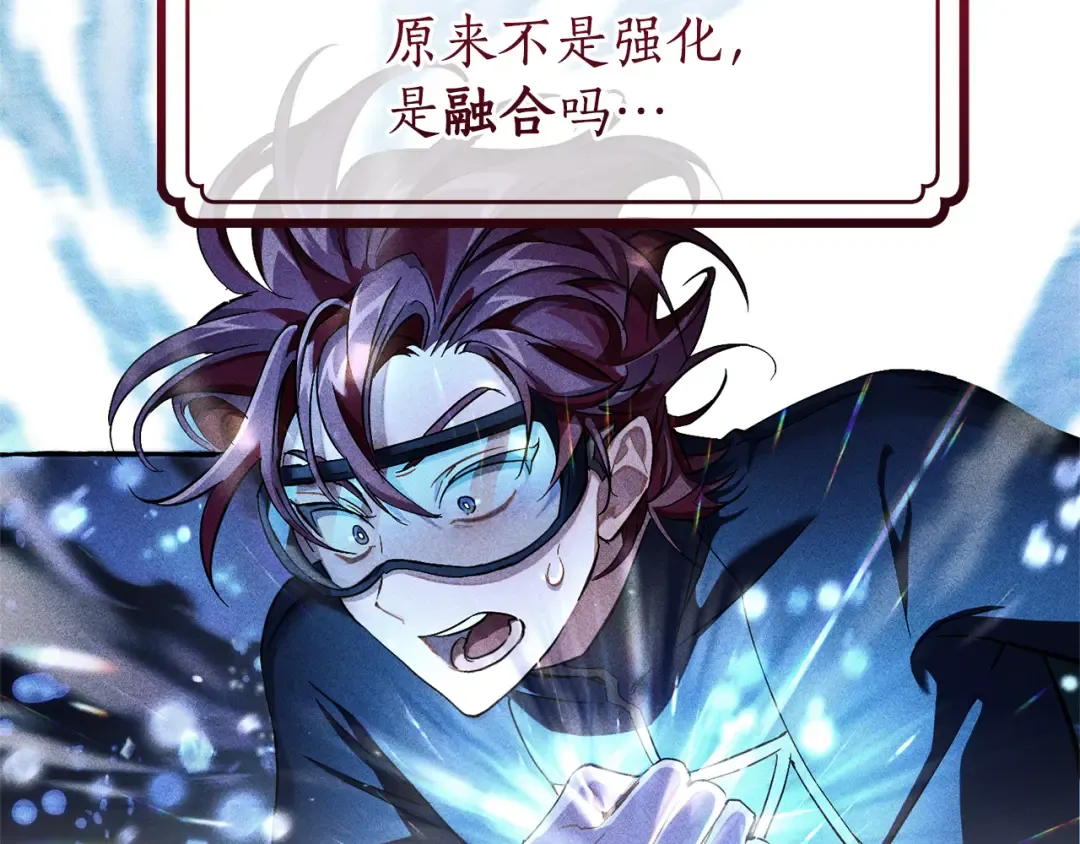 第145话 福大命大的少爷 第84页