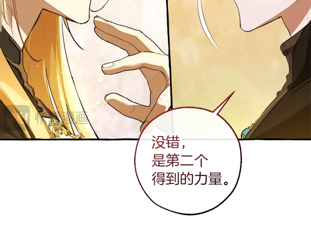 第145话 福大命大的少爷 第87页