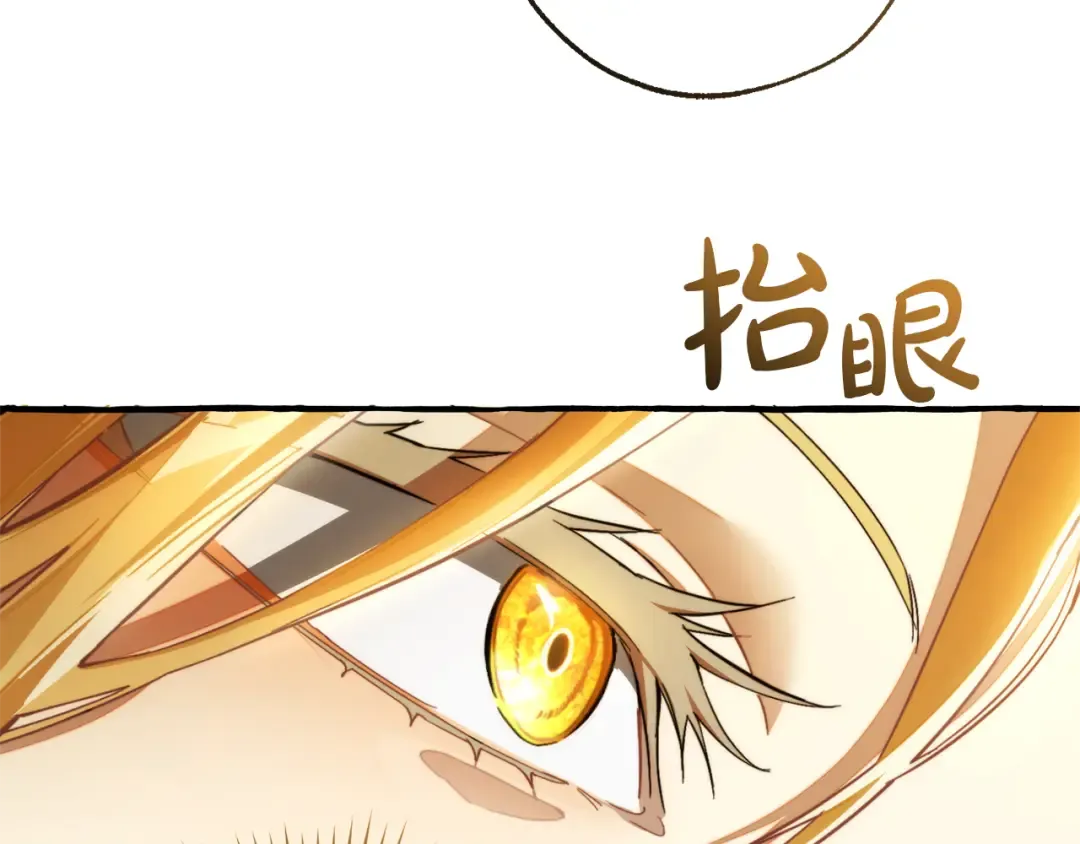 第145话 福大命大的少爷 第90页