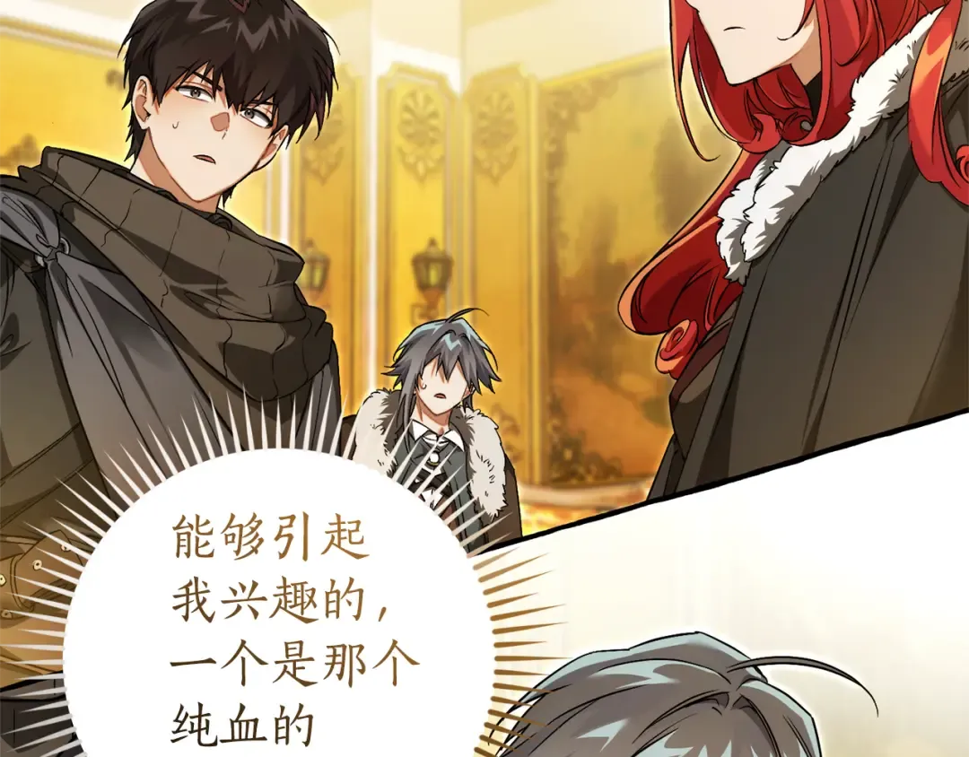 第145话 福大命大的少爷 第93页
