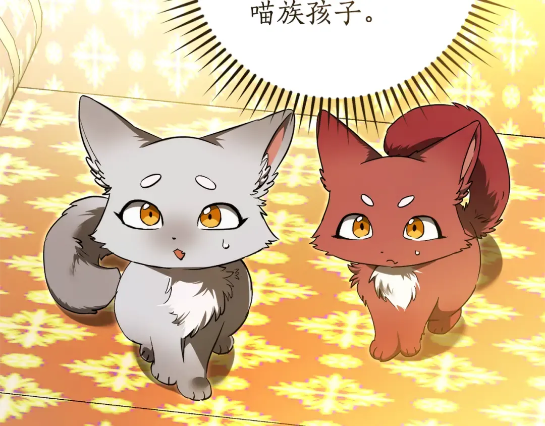 第145话 福大命大的少爷 第95页