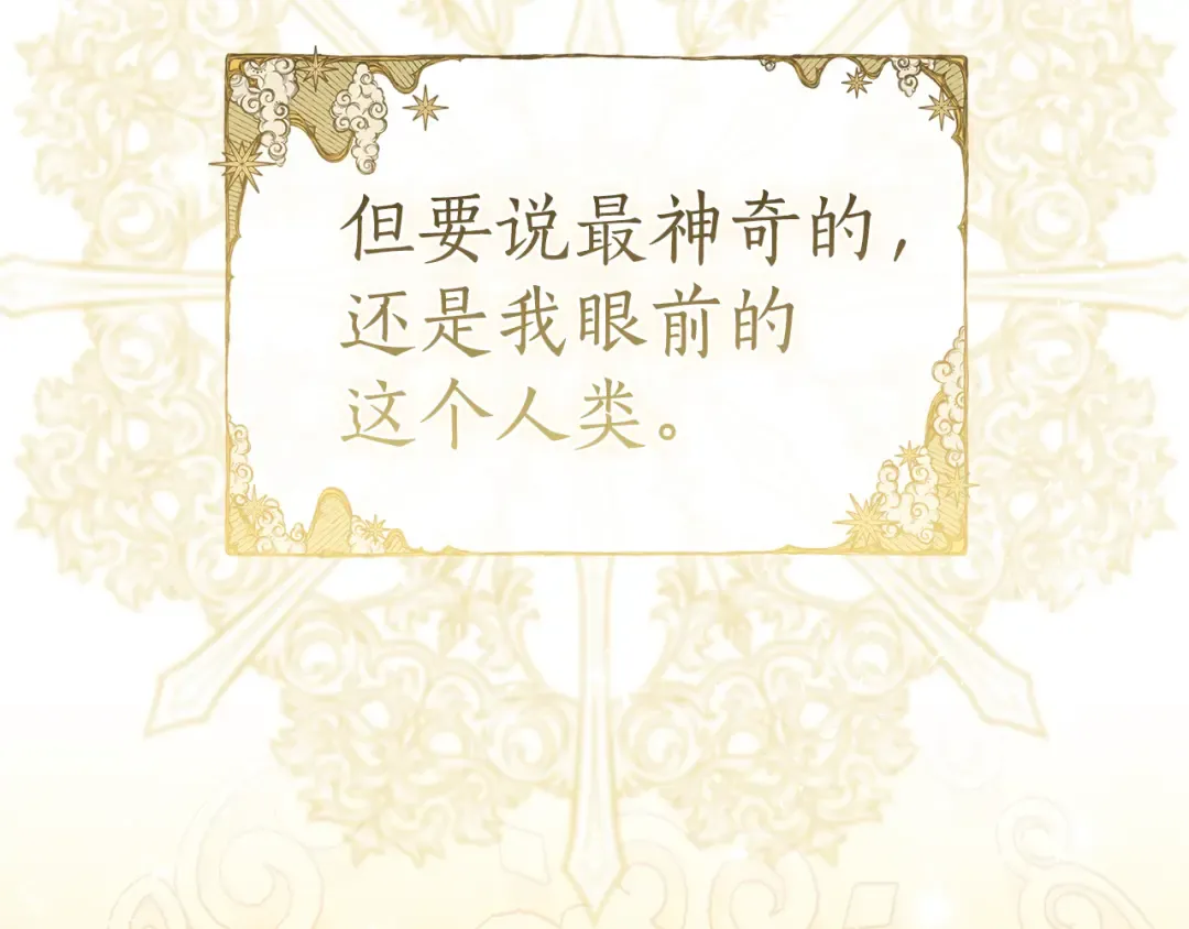 第145话 福大命大的少爷 第97页