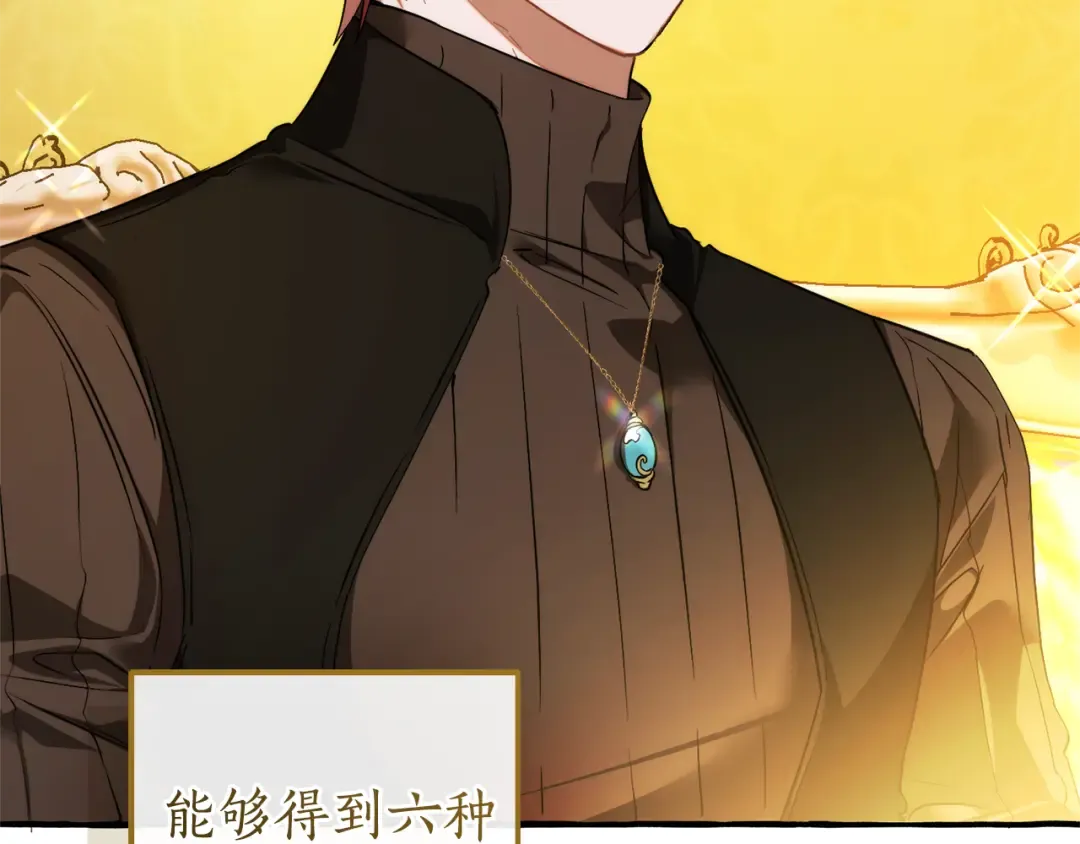 第145话 福大命大的少爷 第99页