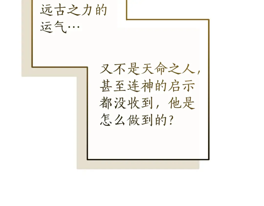 第145话 福大命大的少爷 第100页