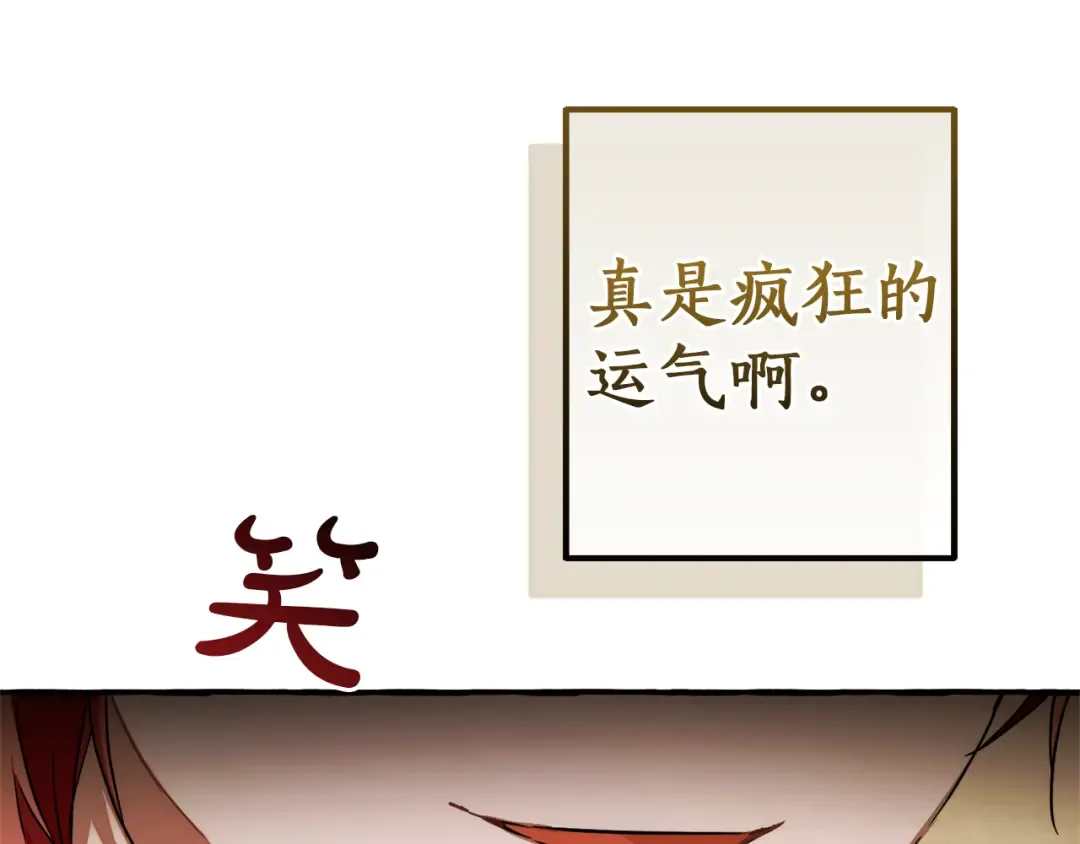 第145话 福大命大的少爷 第102页