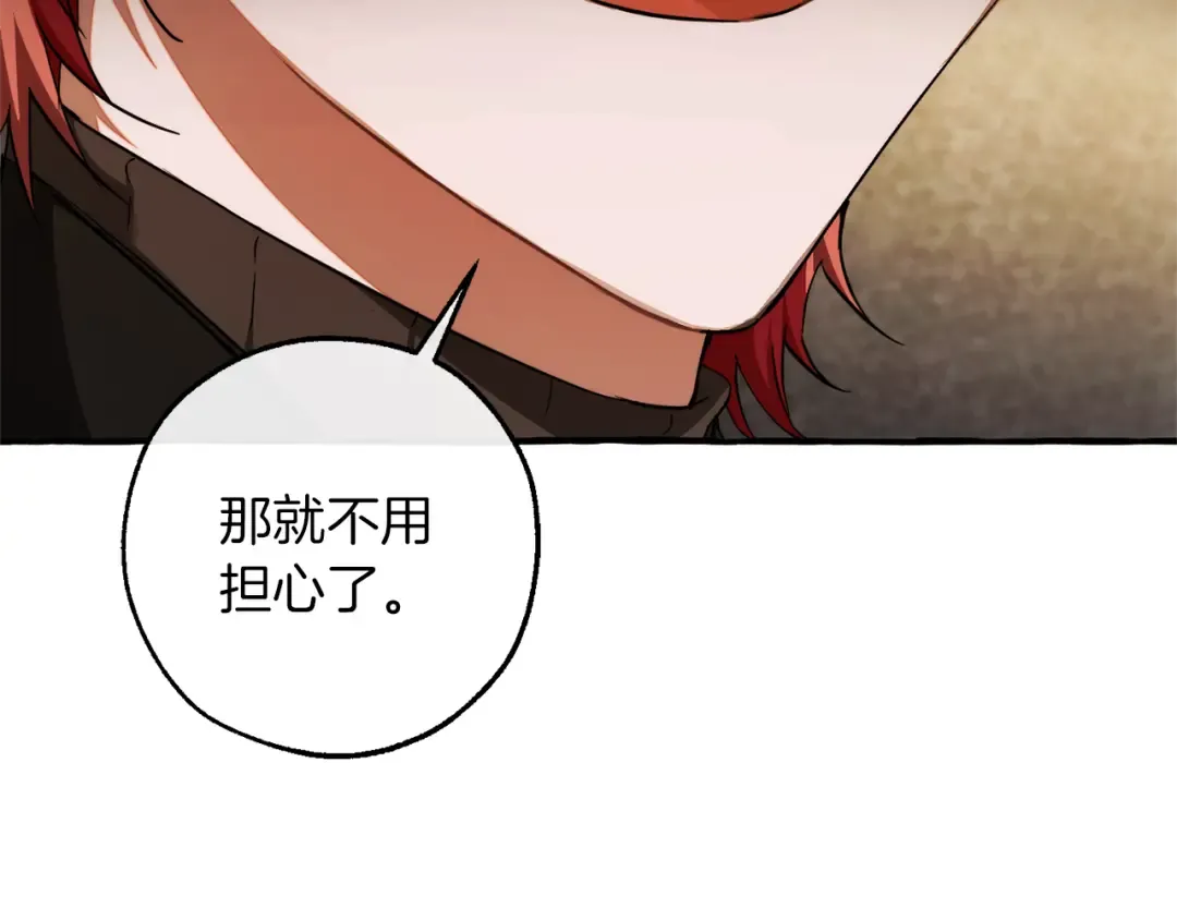 第145话 福大命大的少爷 第103页