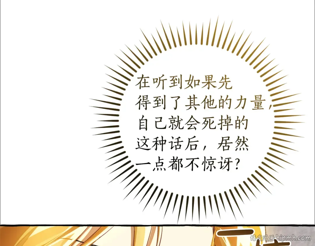 第145话 福大命大的少爷 第104页