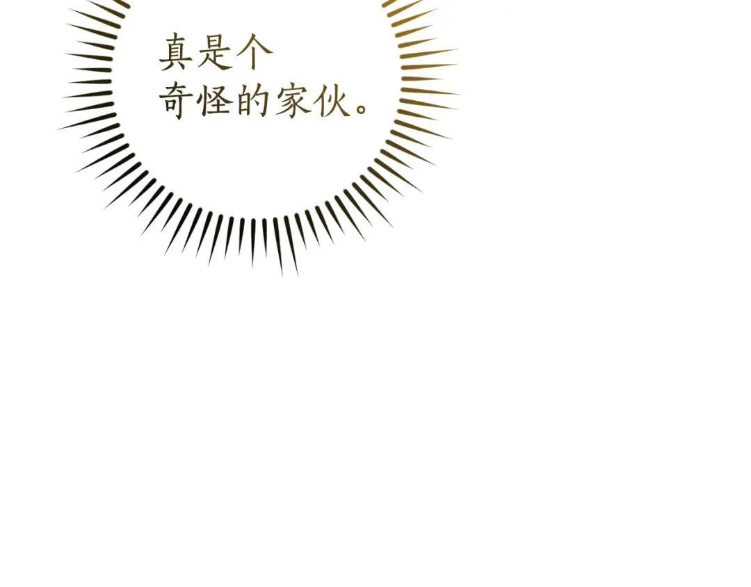 第145话 福大命大的少爷 第106页