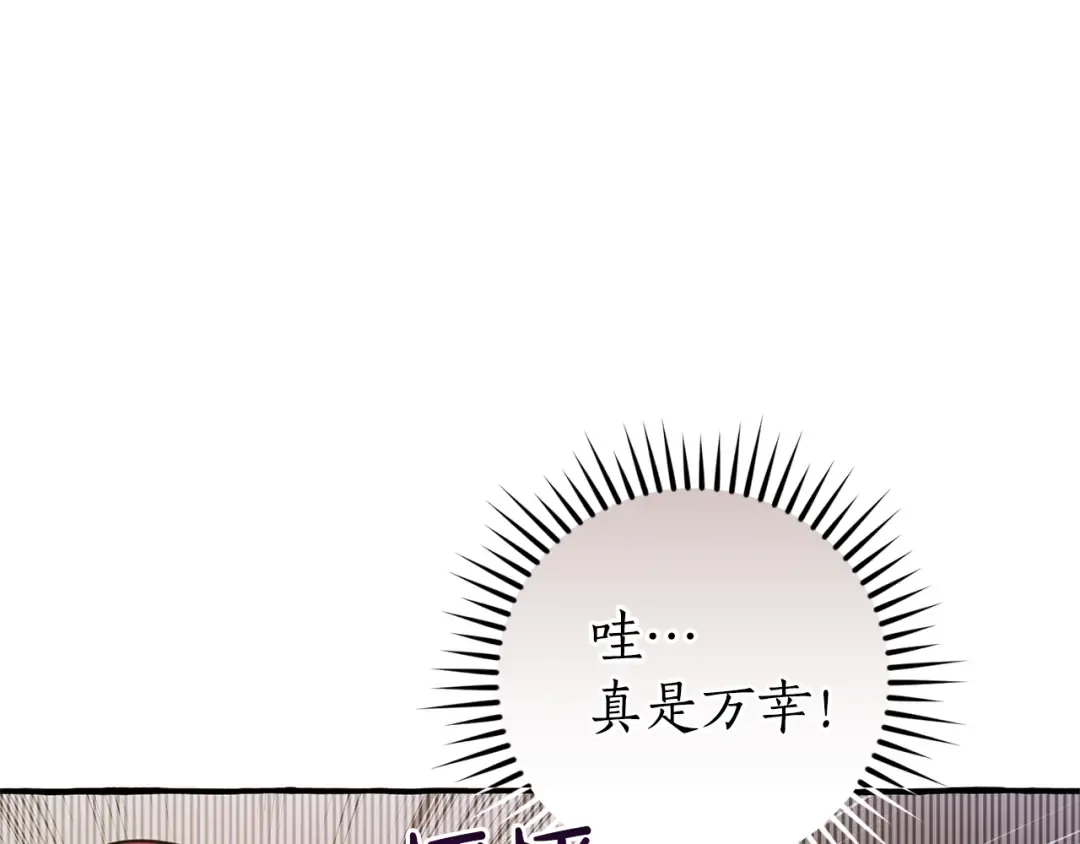 第145话 福大命大的少爷 第107页