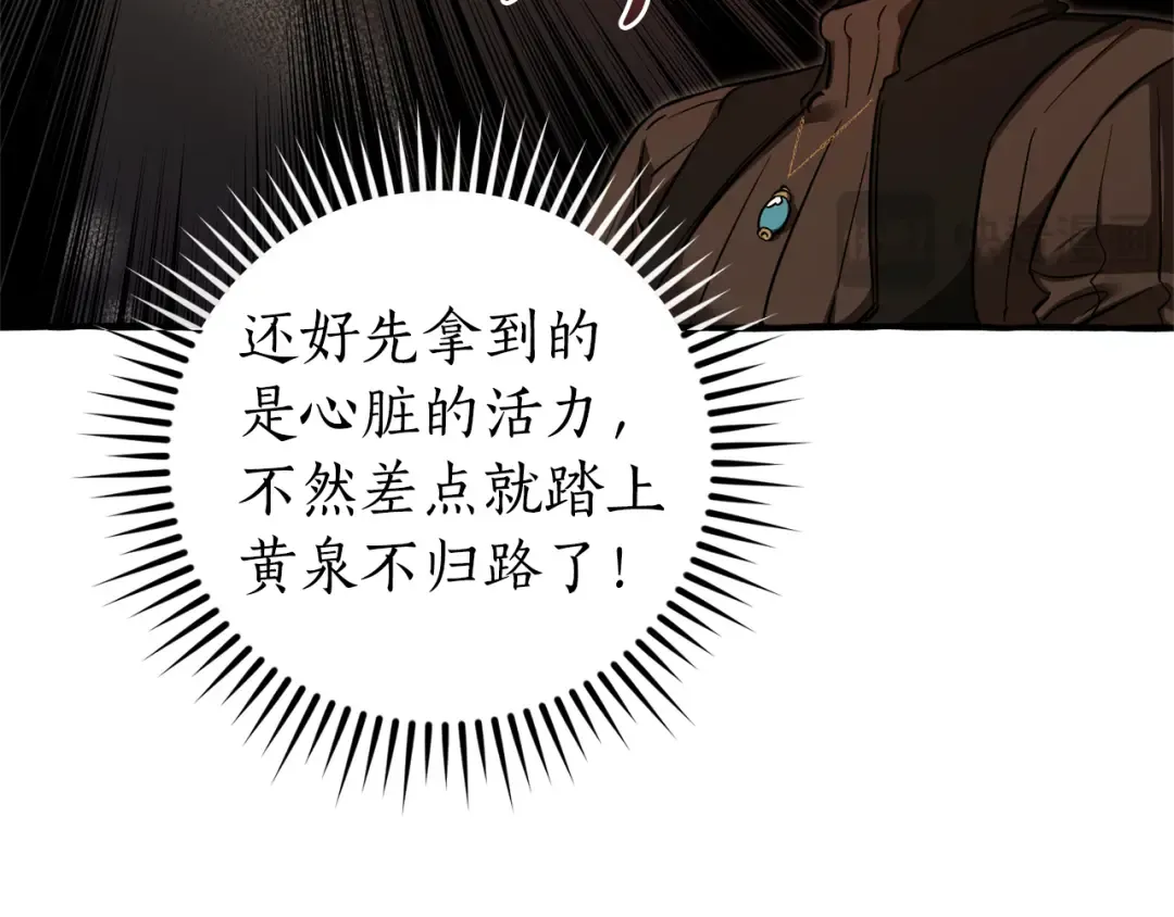 第145话 福大命大的少爷 第109页