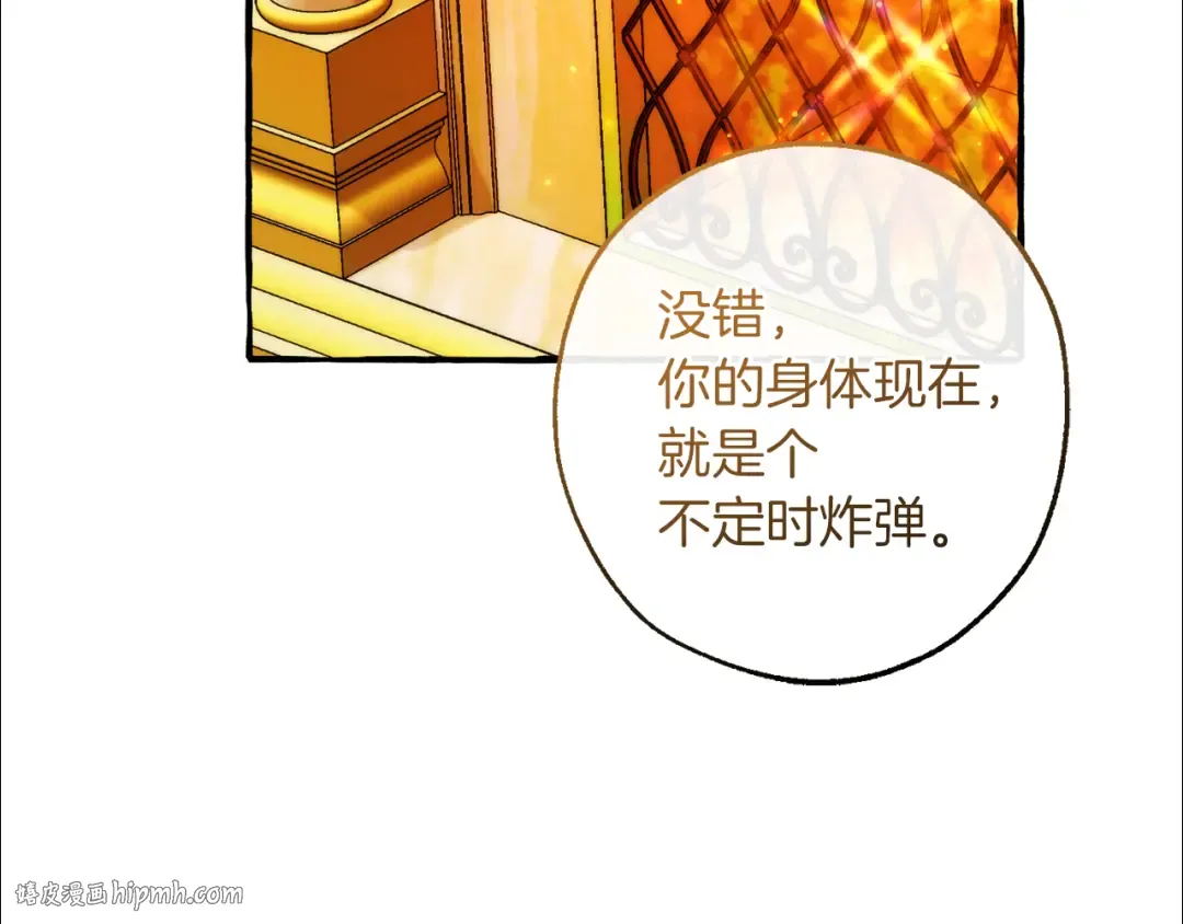 第145话 福大命大的少爷 第112页
