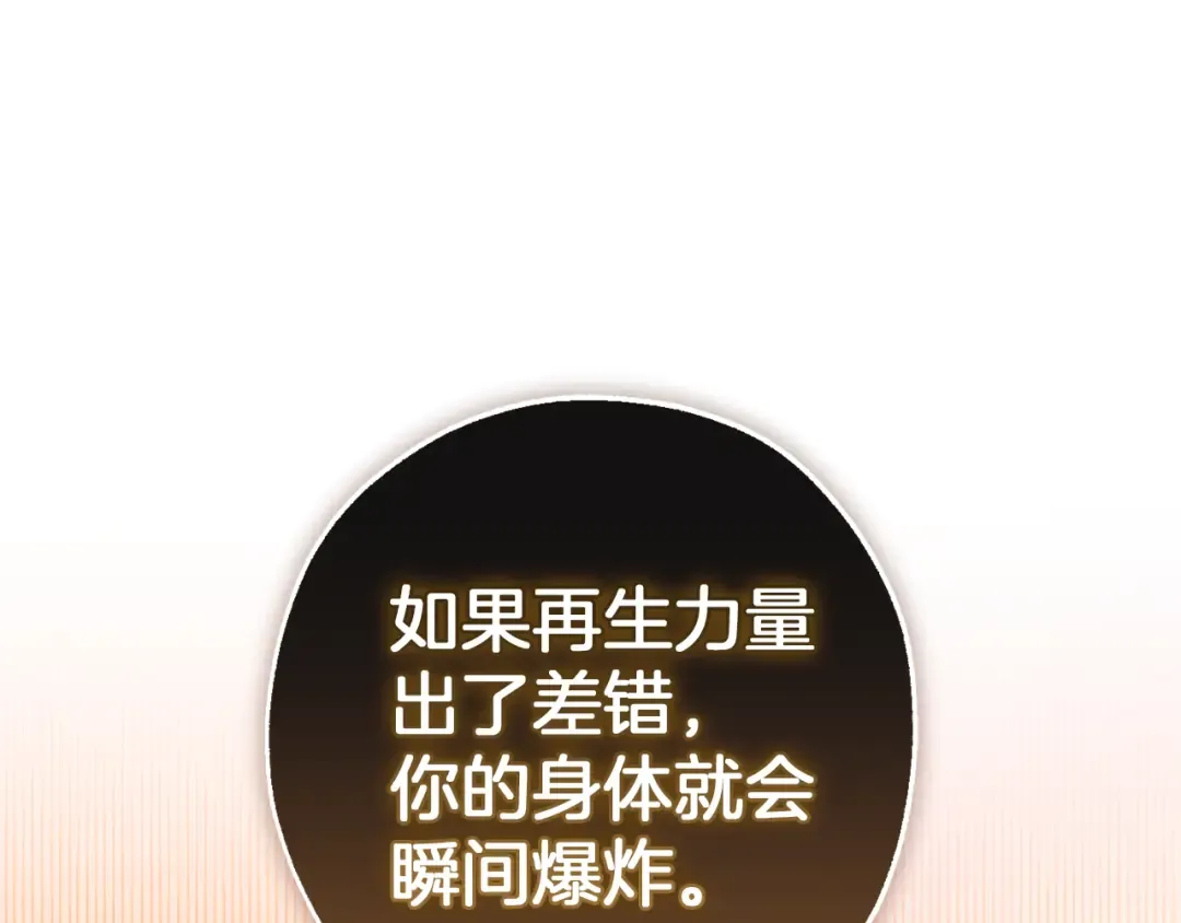 第145话 福大命大的少爷 第114页
