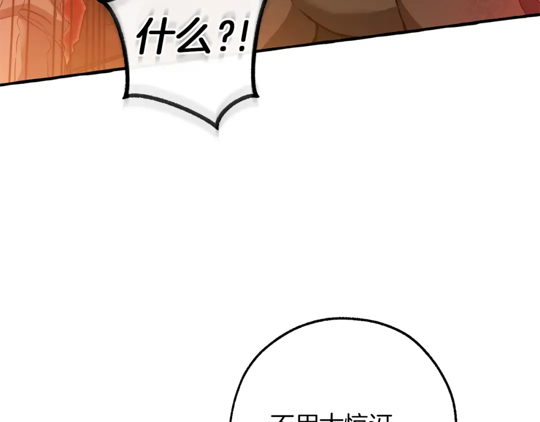 第145话 福大命大的少爷 第117页