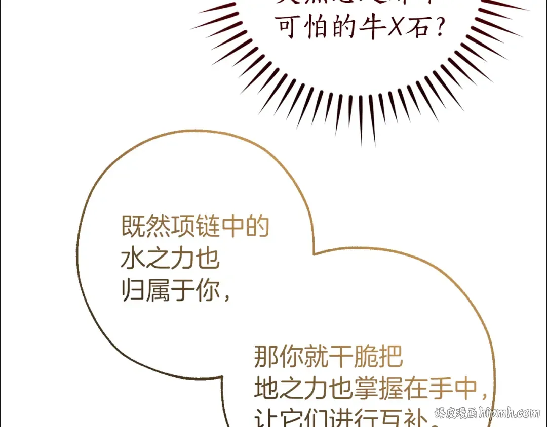 第145话 福大命大的少爷 第120页
