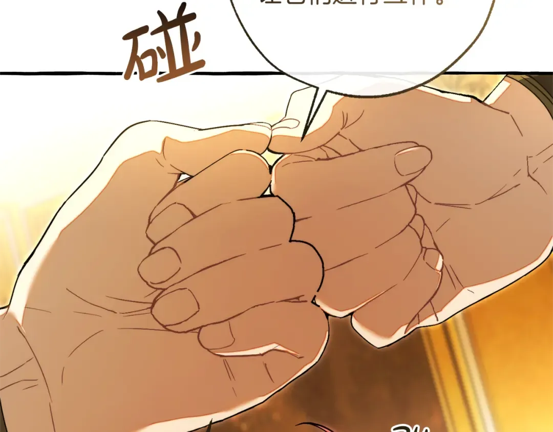第145话 福大命大的少爷 第121页