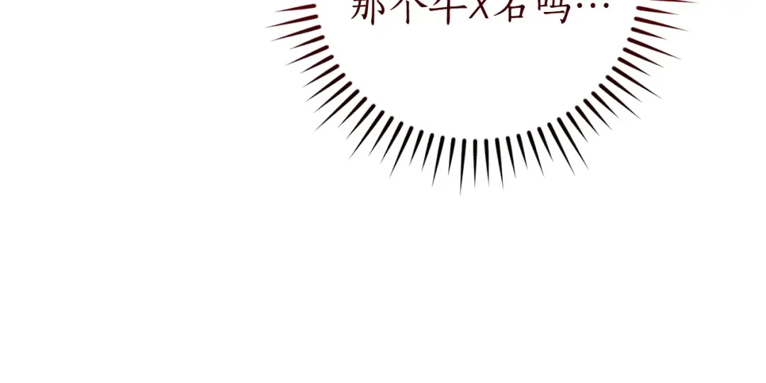 第145话 福大命大的少爷 第123页