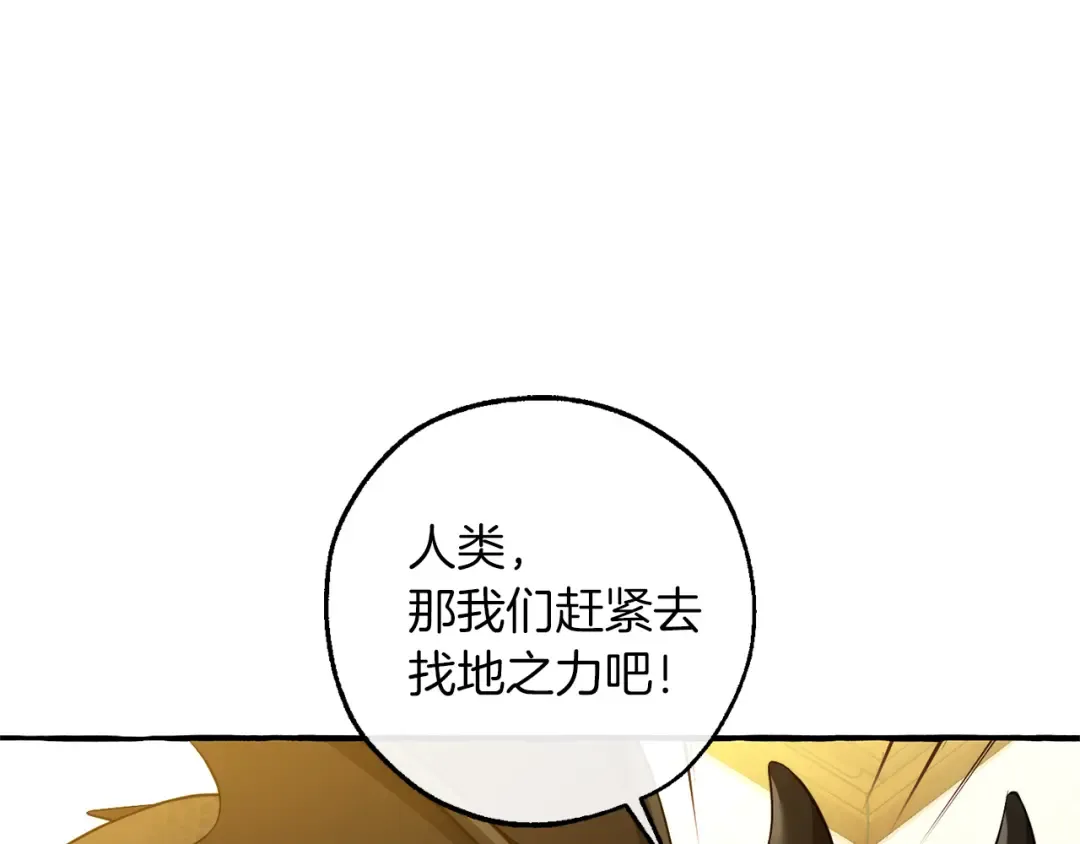 第145话 福大命大的少爷 第124页