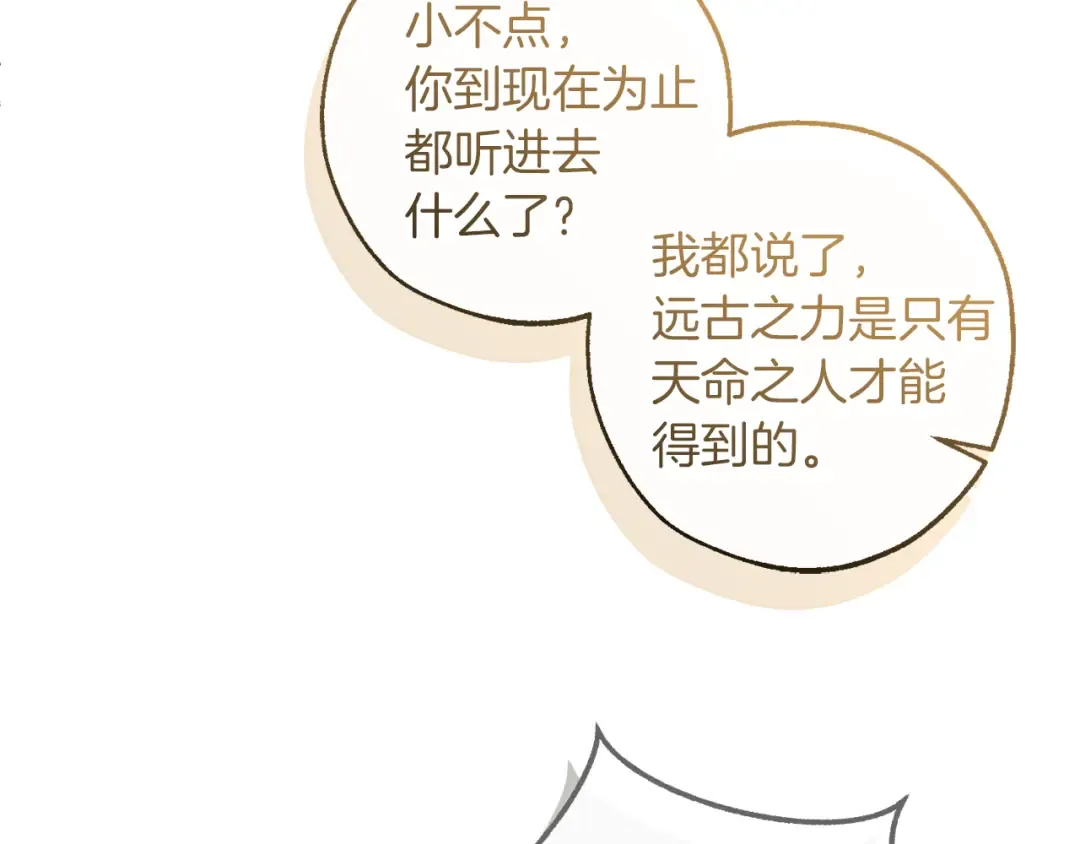 第145话 福大命大的少爷 第126页