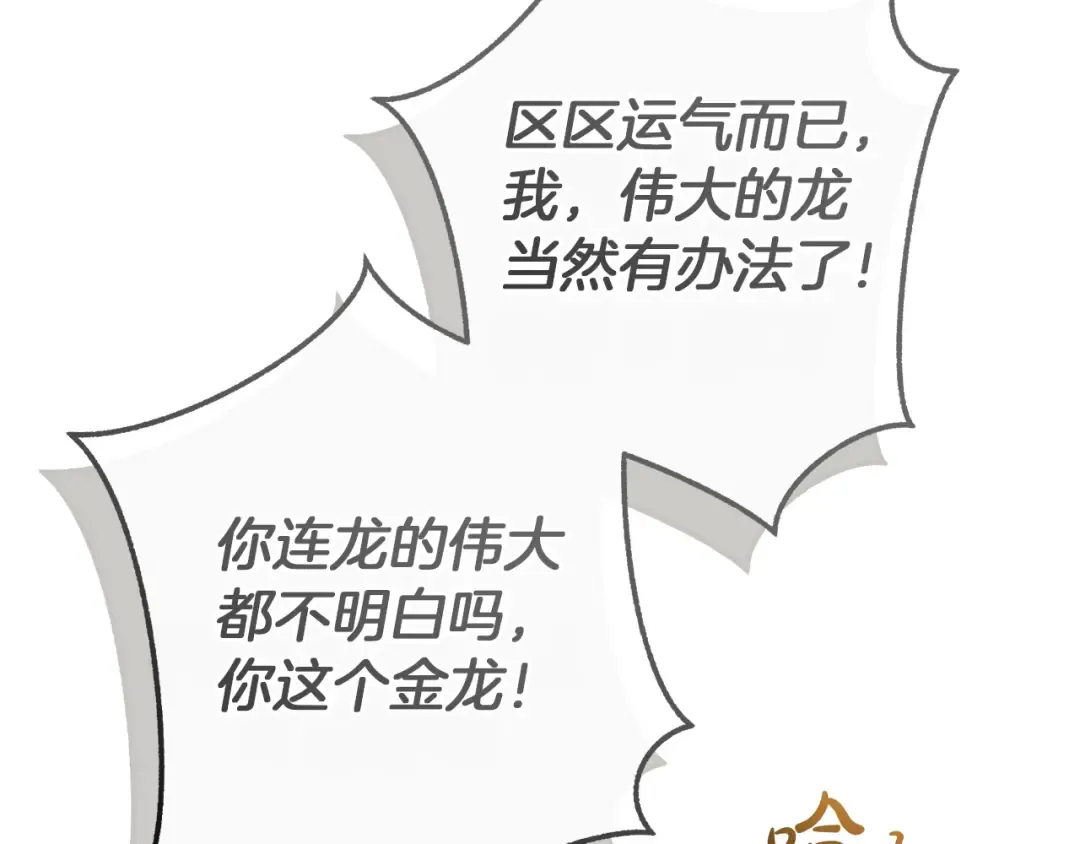 第145话 福大命大的少爷 第127页