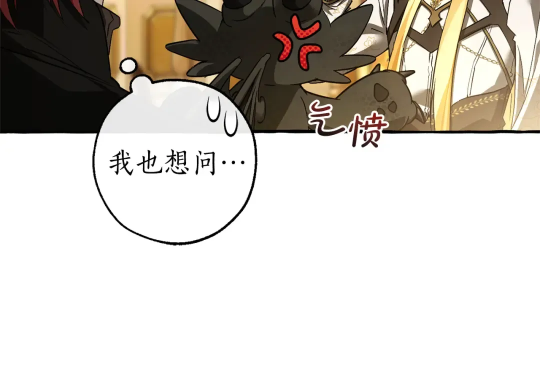 第145话 福大命大的少爷 第129页