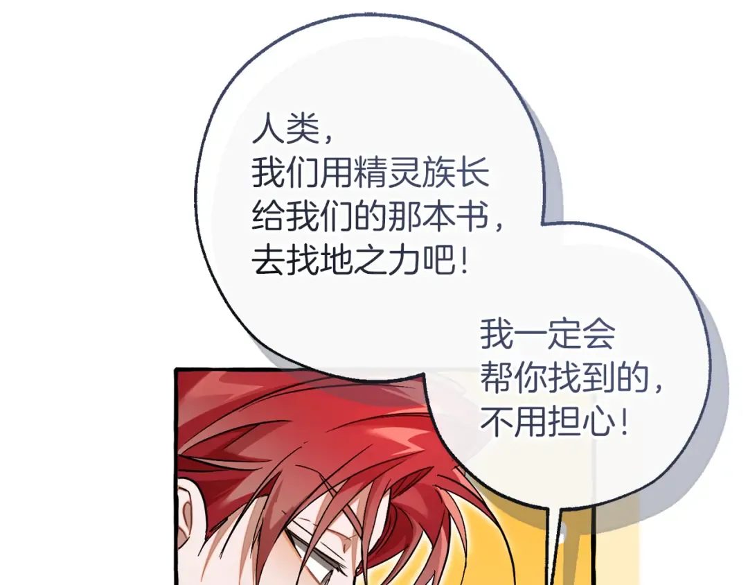 第145话 福大命大的少爷 第131页
