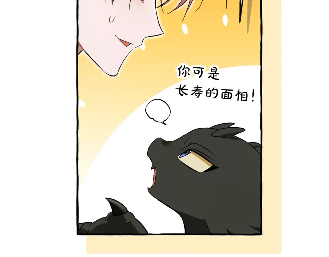 第145话 福大命大的少爷 第132页