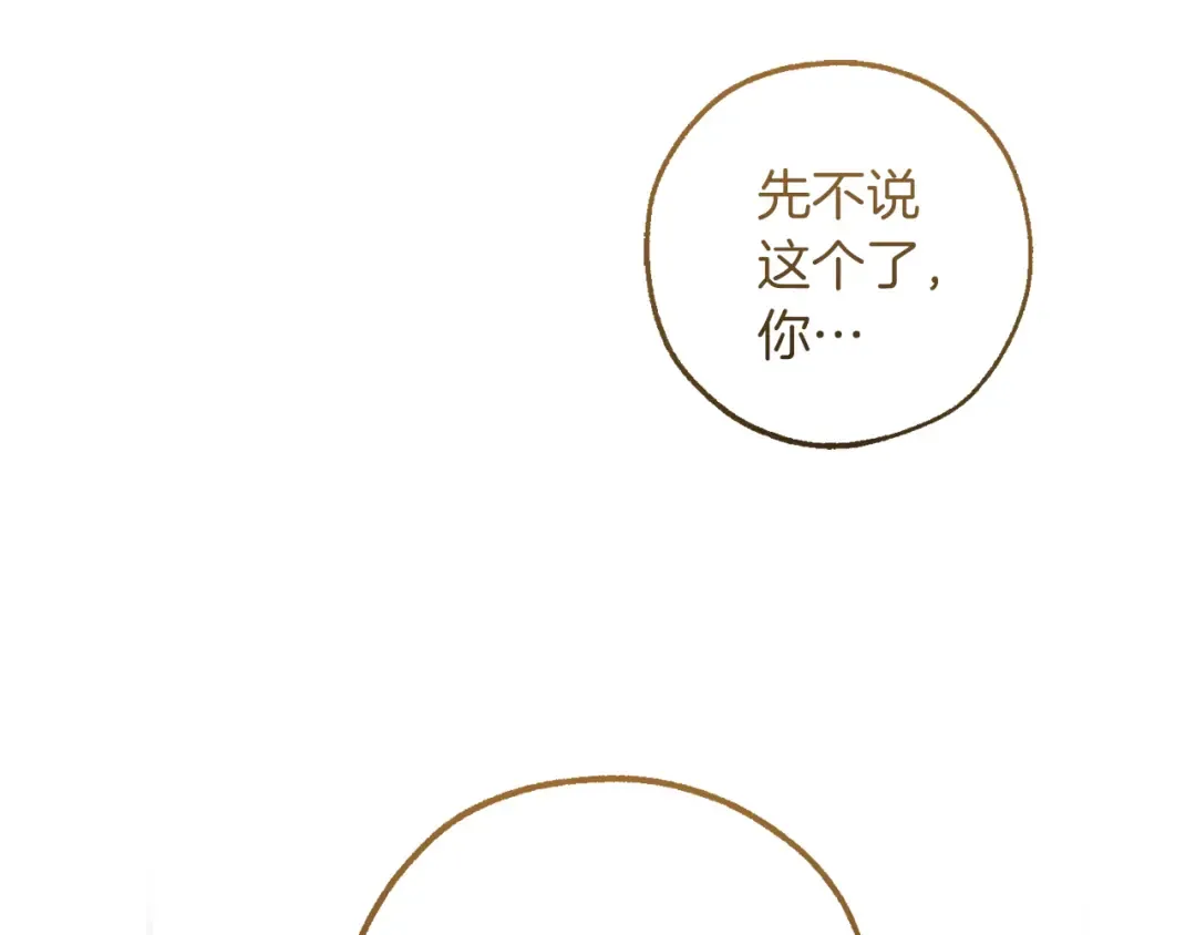 第145话 福大命大的少爷 第133页