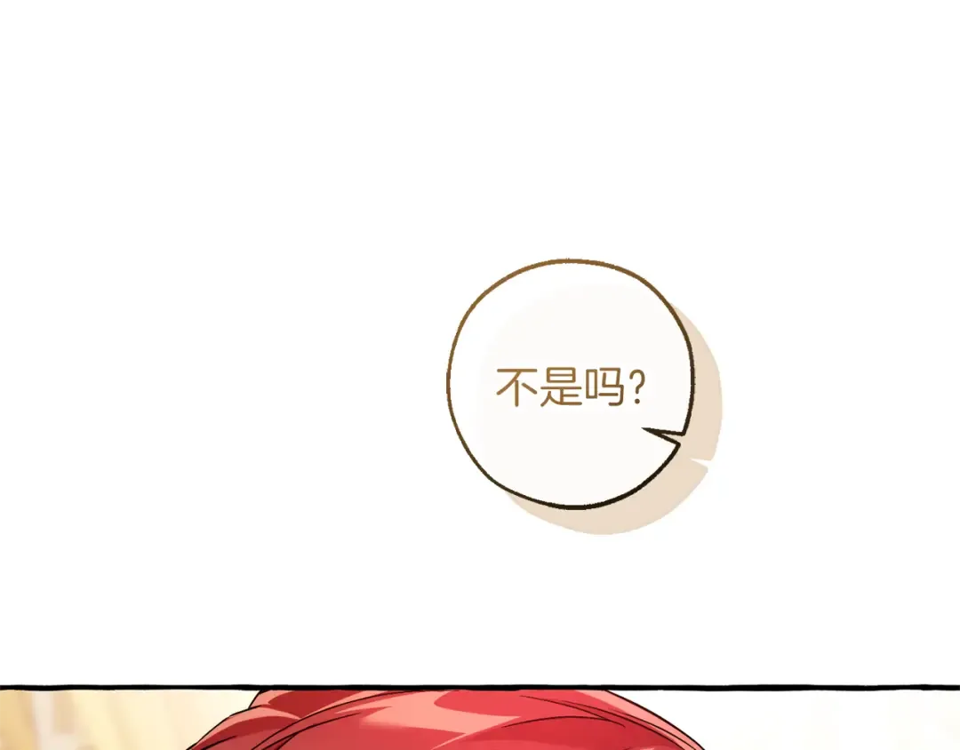 第145话 福大命大的少爷 第137页
